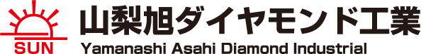 山梨旭ダイヤモンド工業